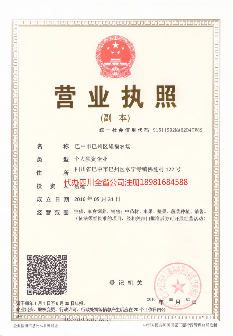 孝感孝感雄福农场