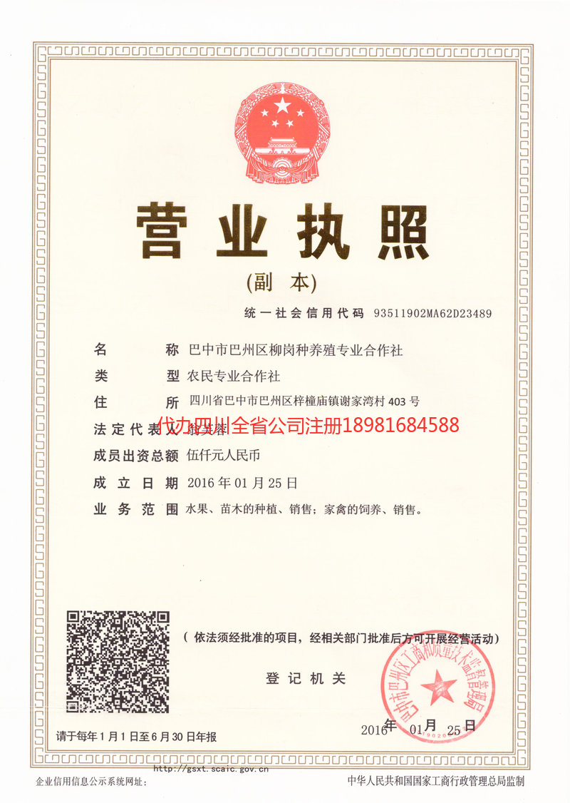 孝感孝感柳岗种养殖专业合作社