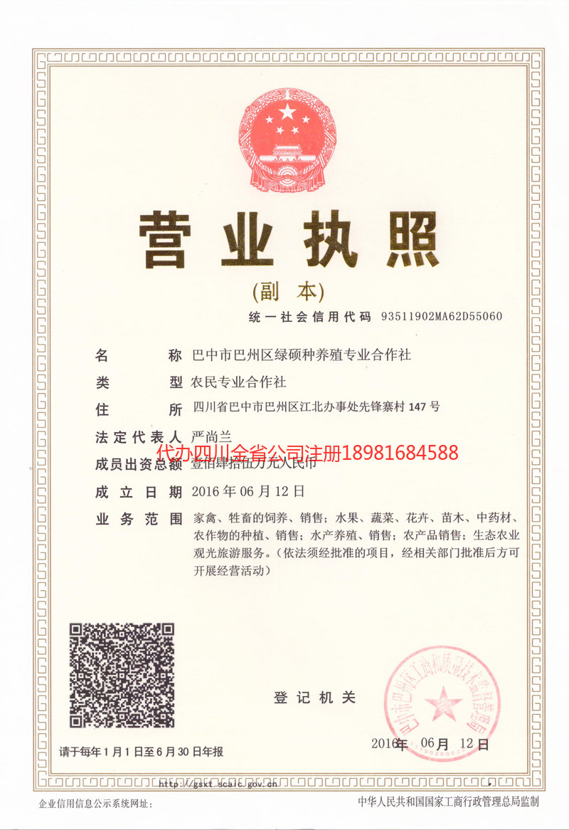 孝感孝感绿硕种养殖专业合作社