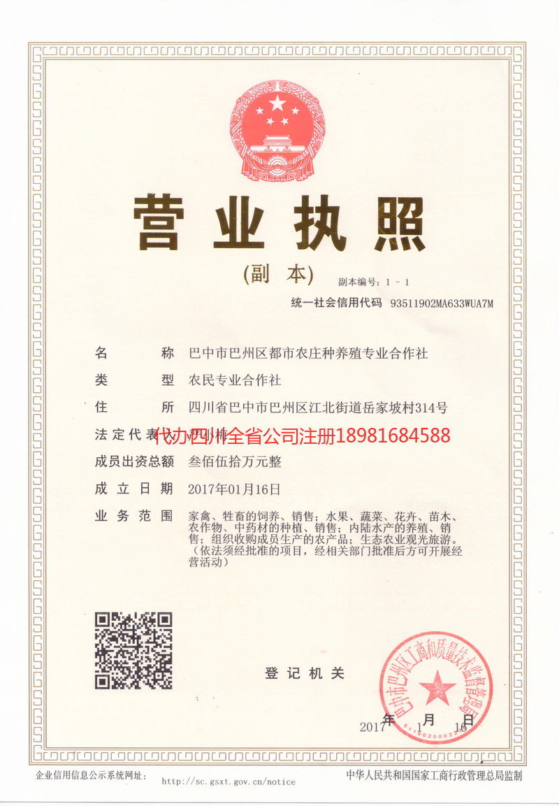 孝感孝感都市农庄种养殖专业合作社