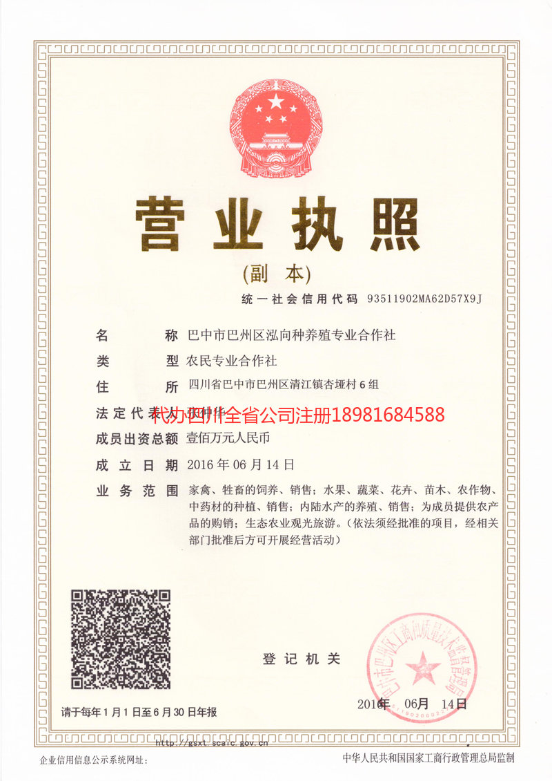 孝感孝感泓向种养殖专业合作社